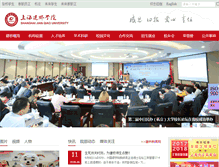 Tablet Screenshot of gench.edu.cn